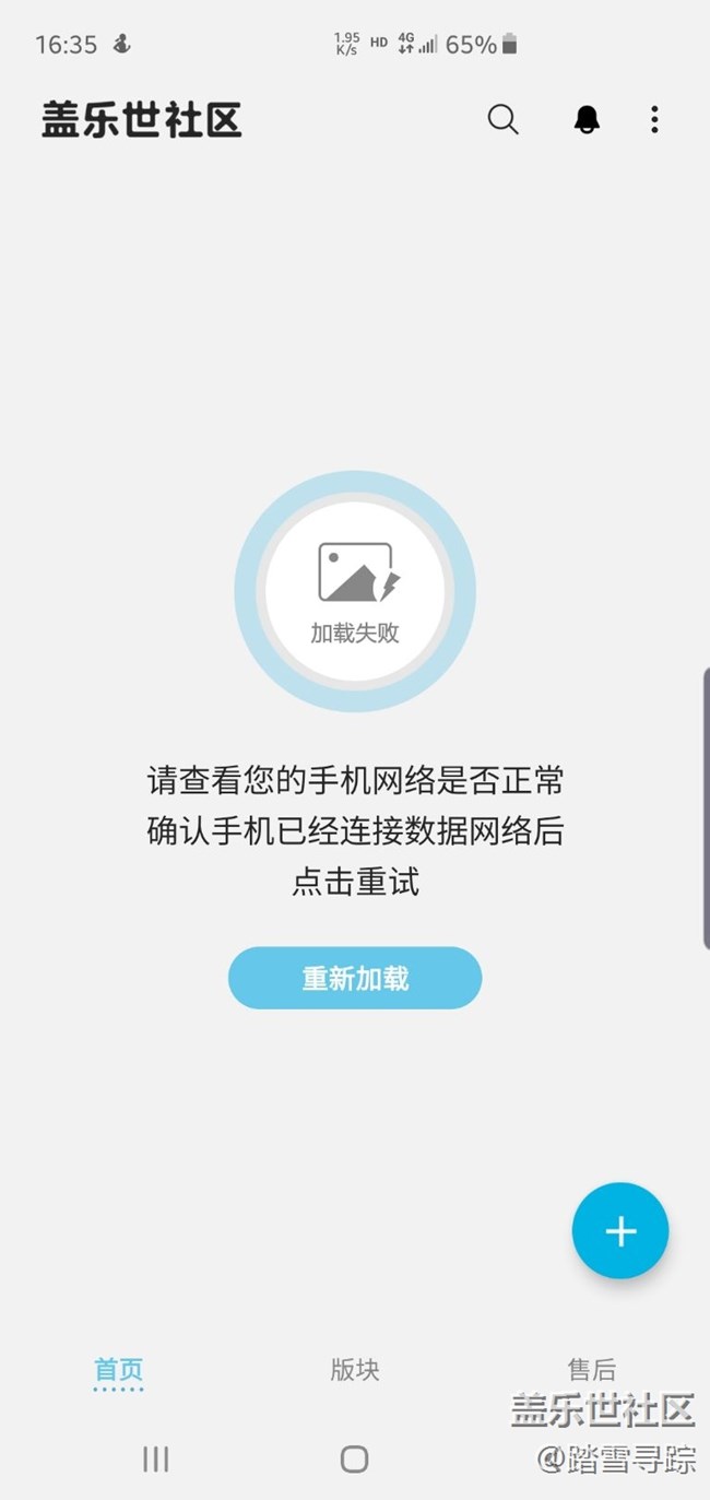 盖乐世社区打不开
