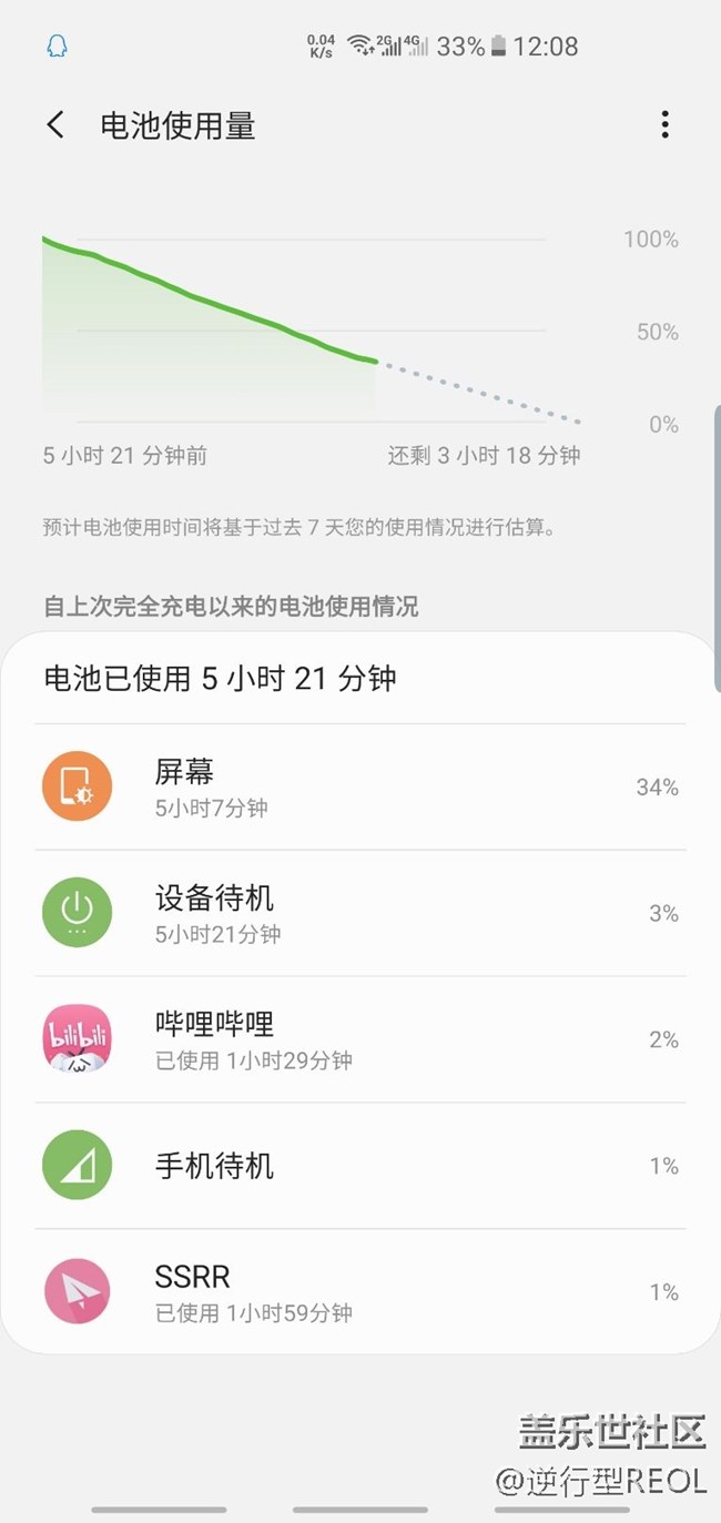 这是我的续航情况，如何？