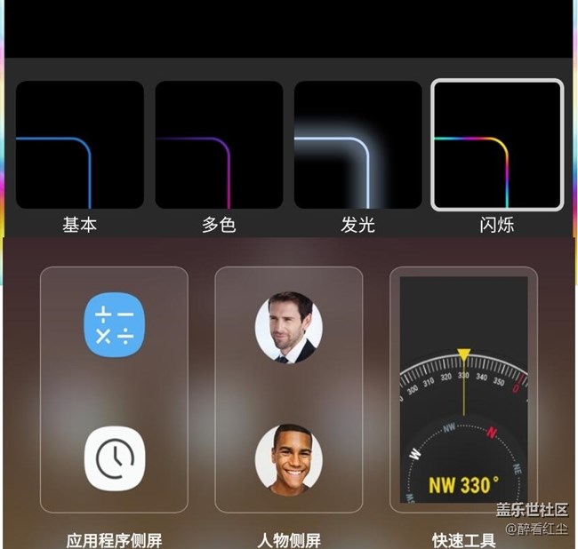 三星UI发展史——别具一格的Samsung Experience