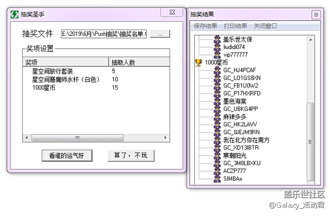 【焕新体验 乐享升级】欢迎各位来到新版“三星盖乐世社区”