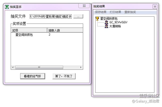 【6月星粉周活动规则】