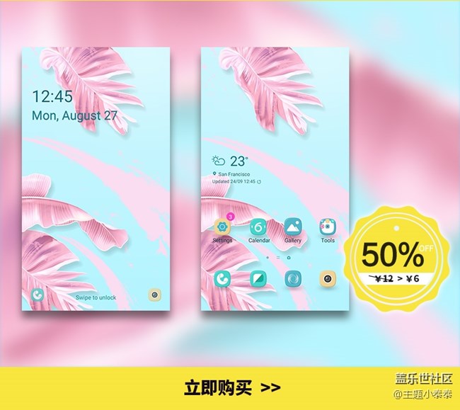 免费、精品手机主题推荐 - 三星手机主题