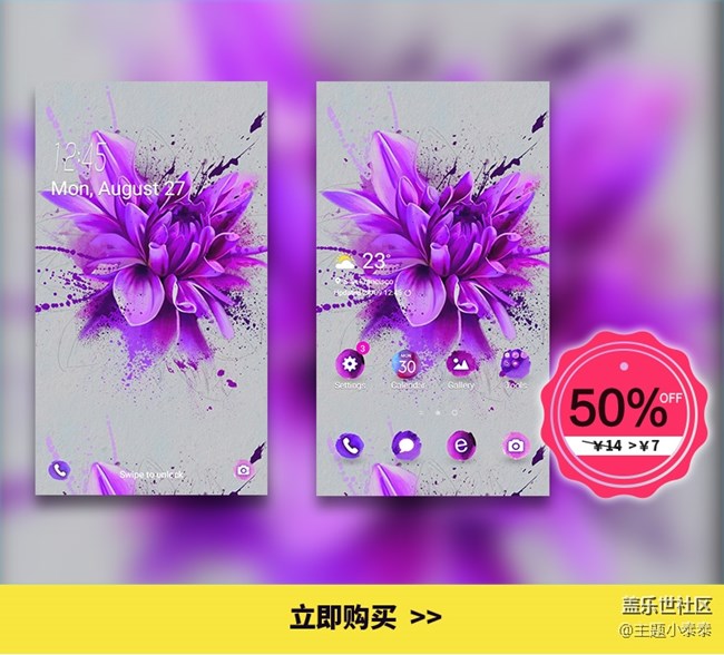 免费、精品手机主题推荐 - 三星手机主题