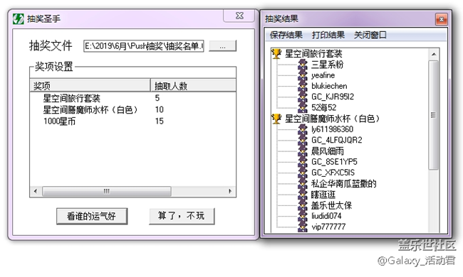【焕新体验 乐享升级】活动中奖信息