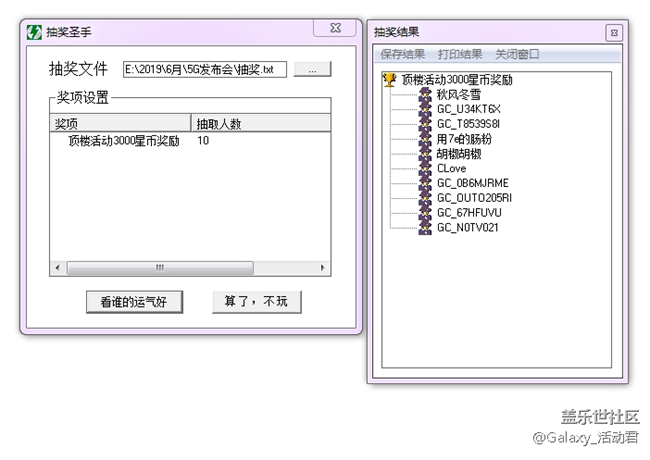 三星5G媒体沟通会 官网&社区同步直播 诚邀您收看！