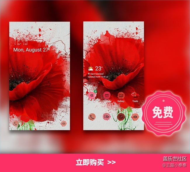免费、精品手机主题推荐 - 三星手机主题
