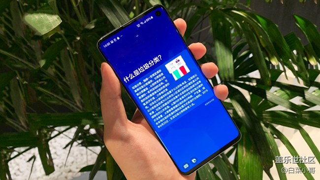 关于垃 圾分类？也许可以问问Bixby