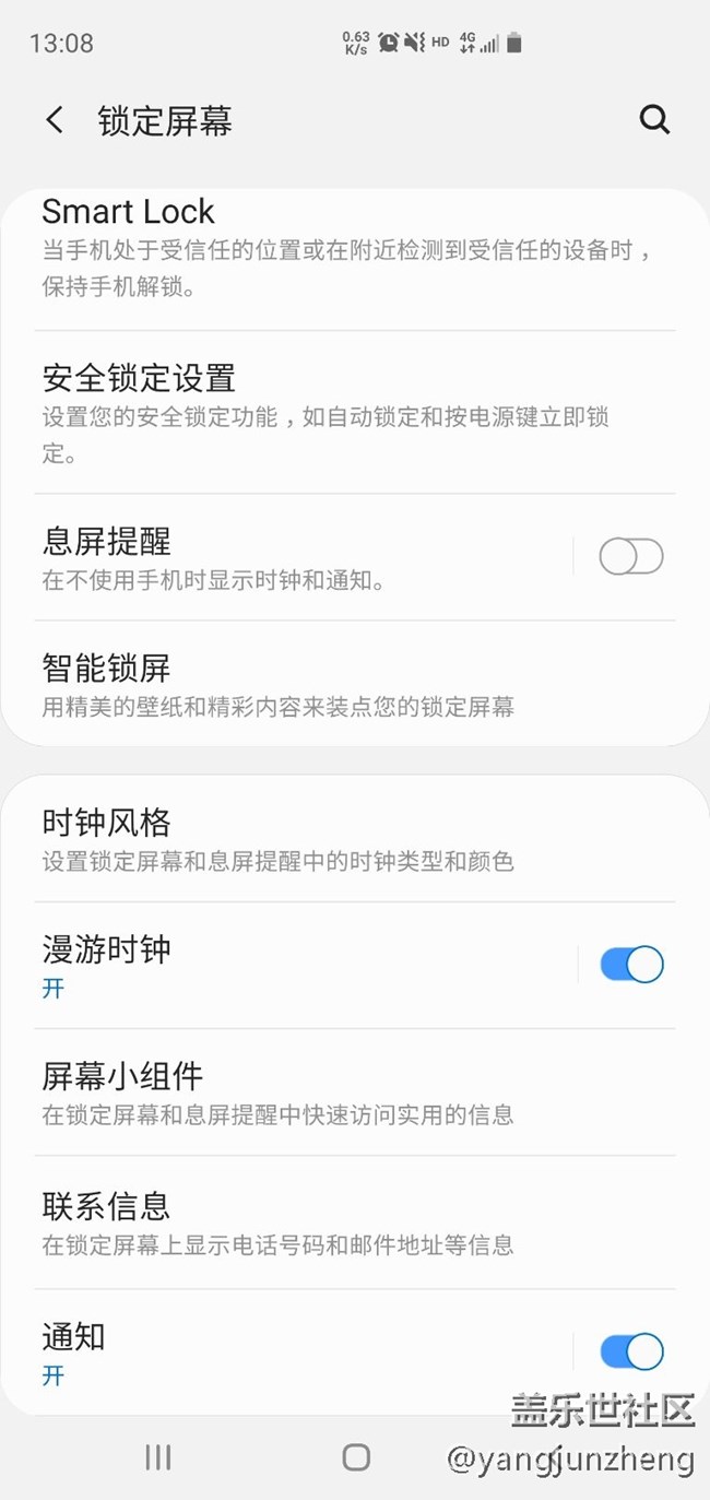 息屏问题