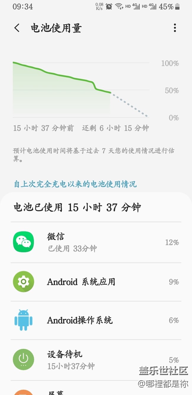省电技巧