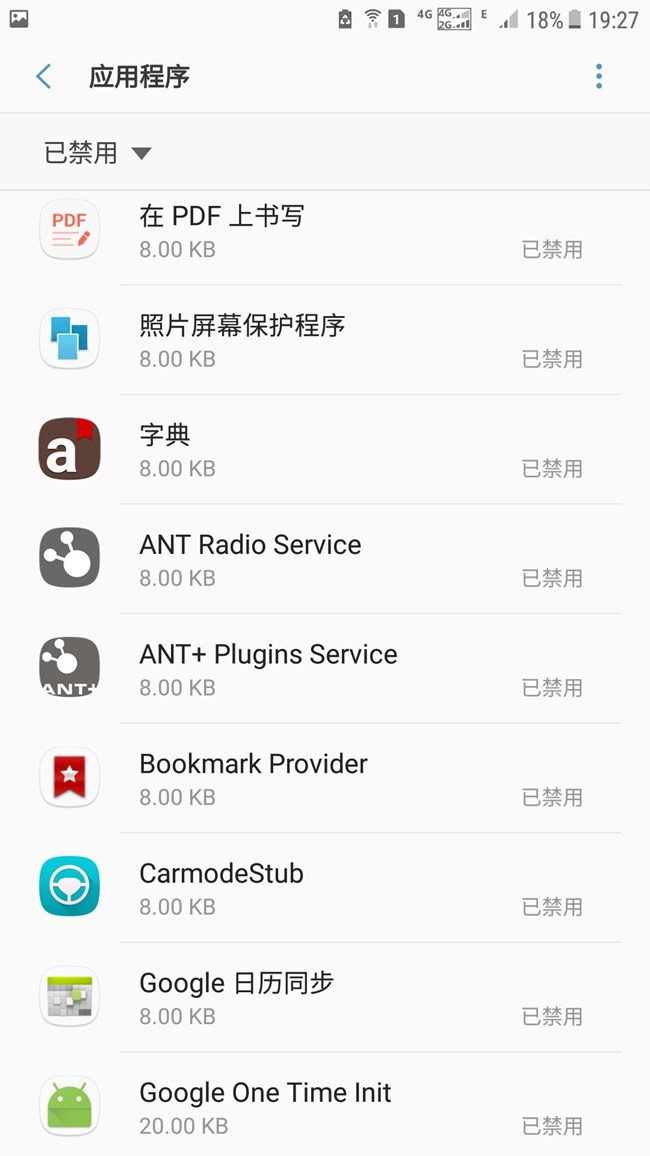 自己的禁用列表，省电和流畅度起码提升10个点。