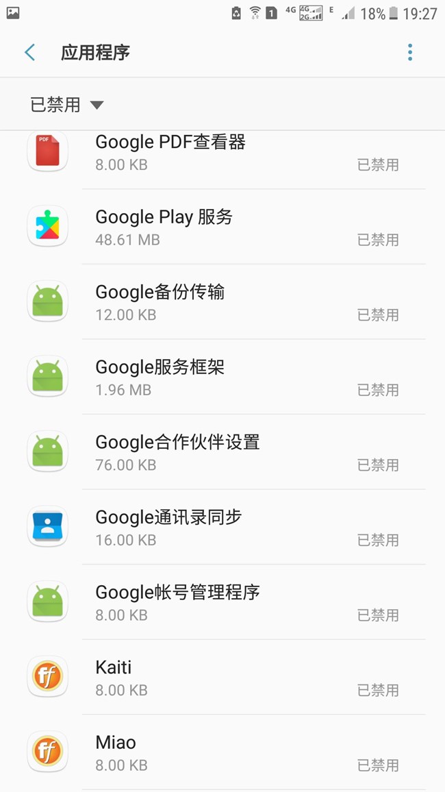 自己的禁用列表，省电和流畅度起码提升10个点。