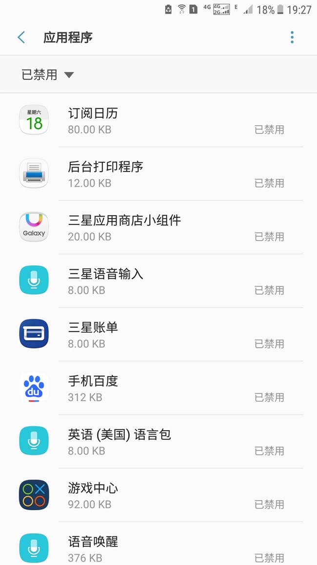 自己的禁用列表，省电和流畅度起码提升10个点。