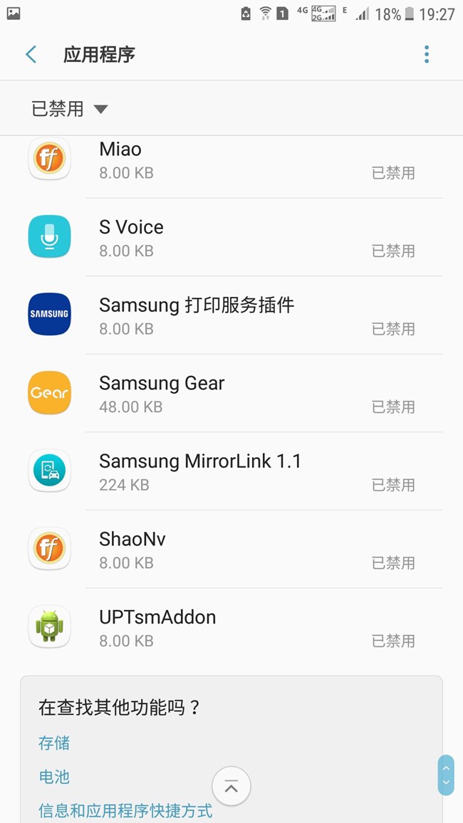 自己在禁用的程序，起码电池和流畅度提升10%。