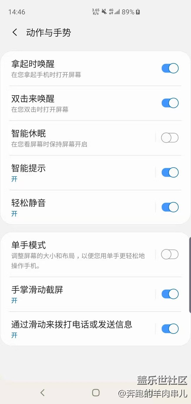 你习惯双击亮屏还是抬手解锁？
