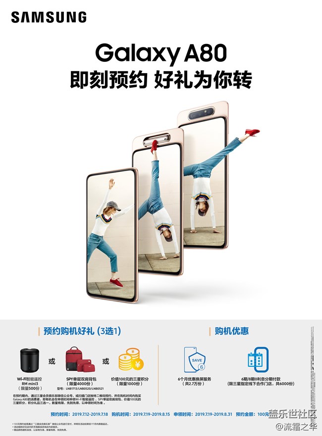 已开奖【7月A板块第2周活动】祝A80大卖！！！