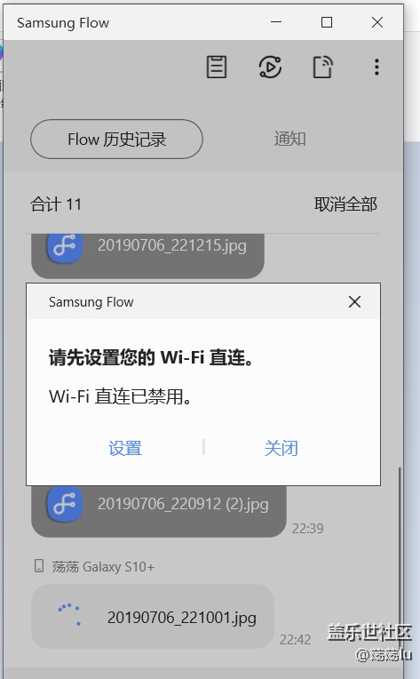 关于samsung flow一个电脑设置问题有人会吗