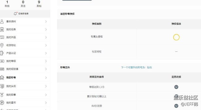今天终于可以升级称号到钻石了，心爱的包包我来了。