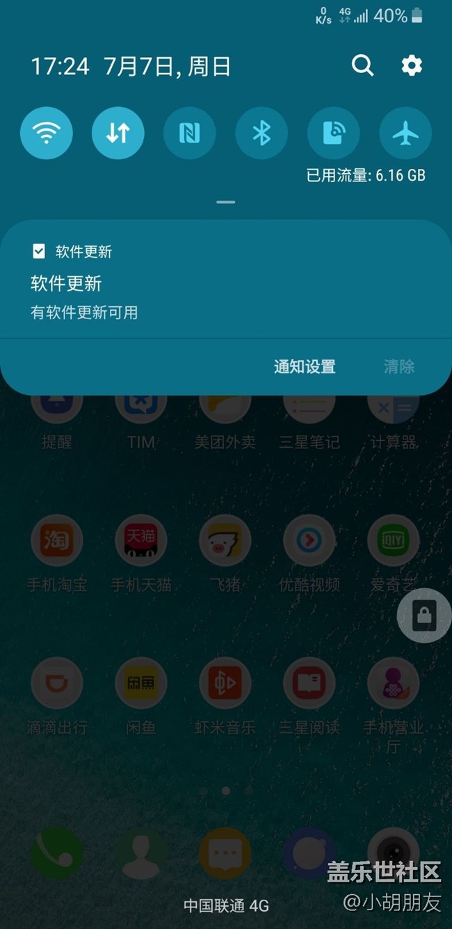 软件更新通知能不能有个关闭