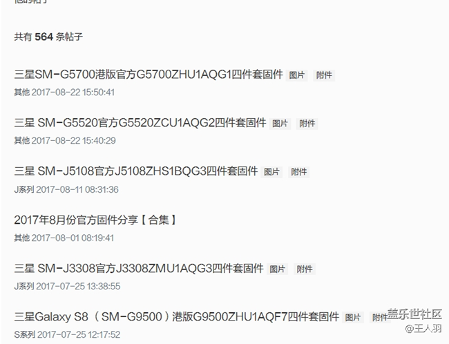 【社区4周年】+社区指导我搞机