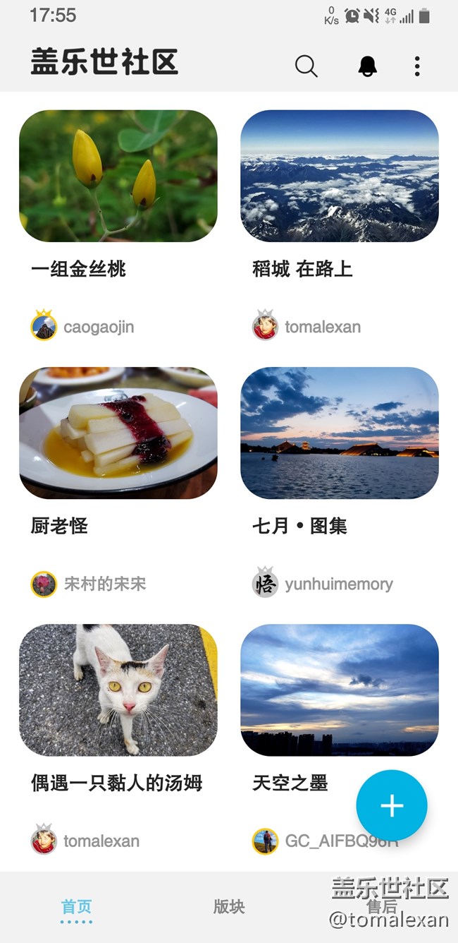 【社区4周年】+惊喜开始，从未停止