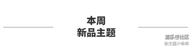 本周免费、精品手机主题推荐 - 三星手机主题 本周免费、精品手机主题推荐 - 三星手机主题