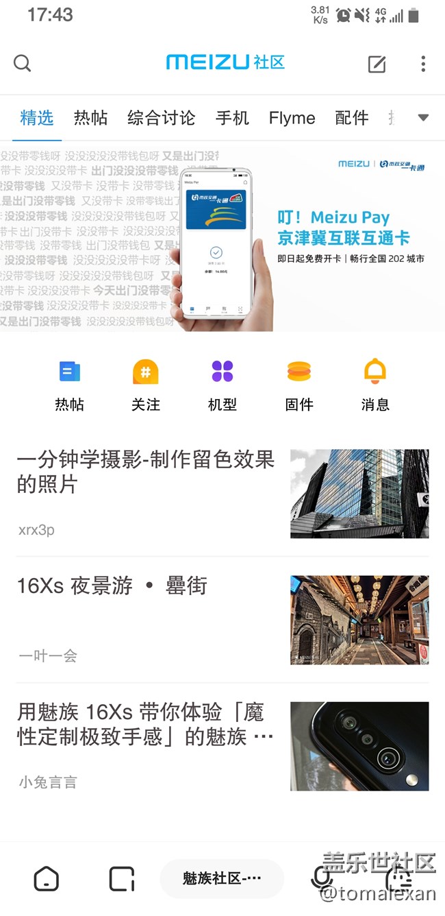 【社区4周年】+惊喜开始，从未停止