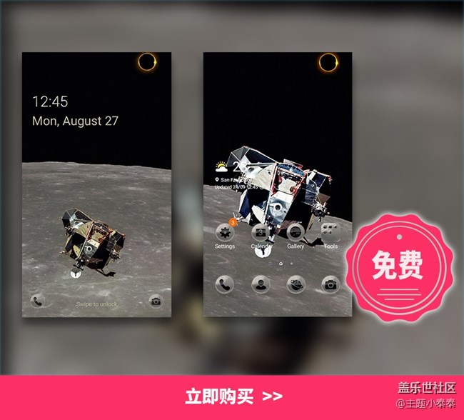 本周免费、精品手机主题推荐 - 三星手机主题 本周免费、精品手机主题推荐 - 三星手机主题