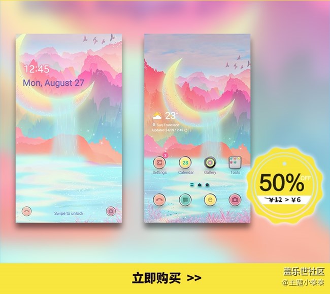 本周免费、精品手机主题推荐 - 三星手机主题 本周免费、精品手机主题推荐 - 三星手机主题