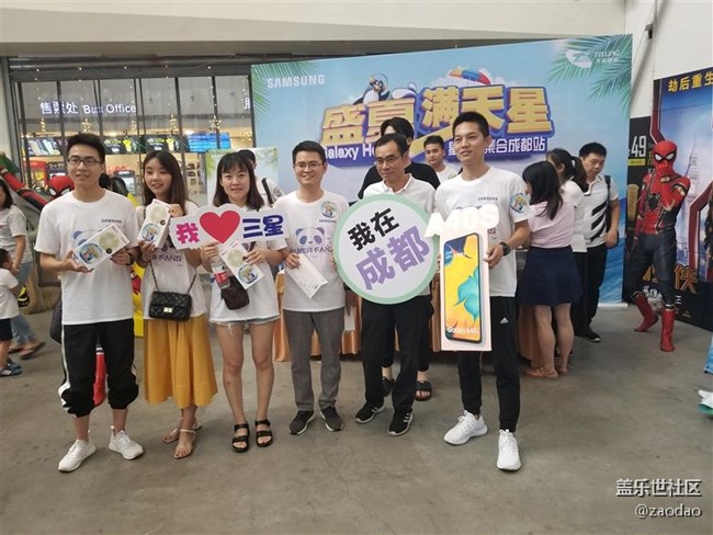 最有意思的线下活动 7月6日 三星线下粉丝活动