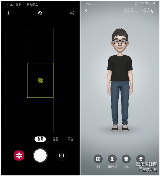 【Galaxy A80星粉体验活动】我们不一样——Galaxy A80轻体验