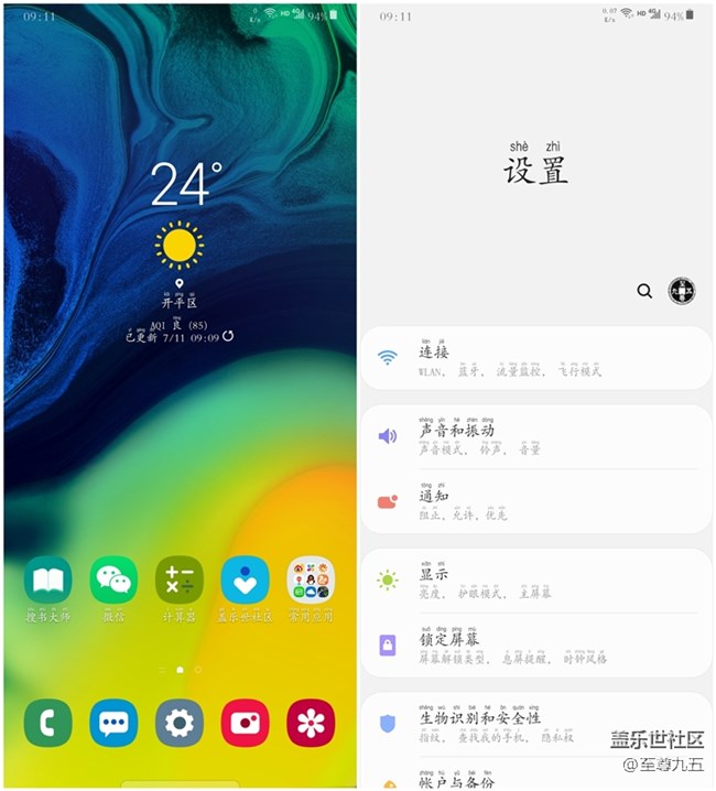 【Galaxy A80星粉体验活动】我们不一样——Galaxy A80轻体验