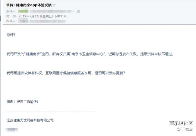 我说应用怎么老是不发布更新呢，原来三星不给人家通过
