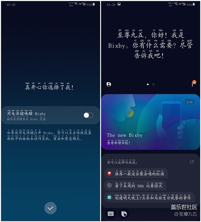 【Galaxy A80星粉体验活动】我们不一样——Galaxy A80轻体验