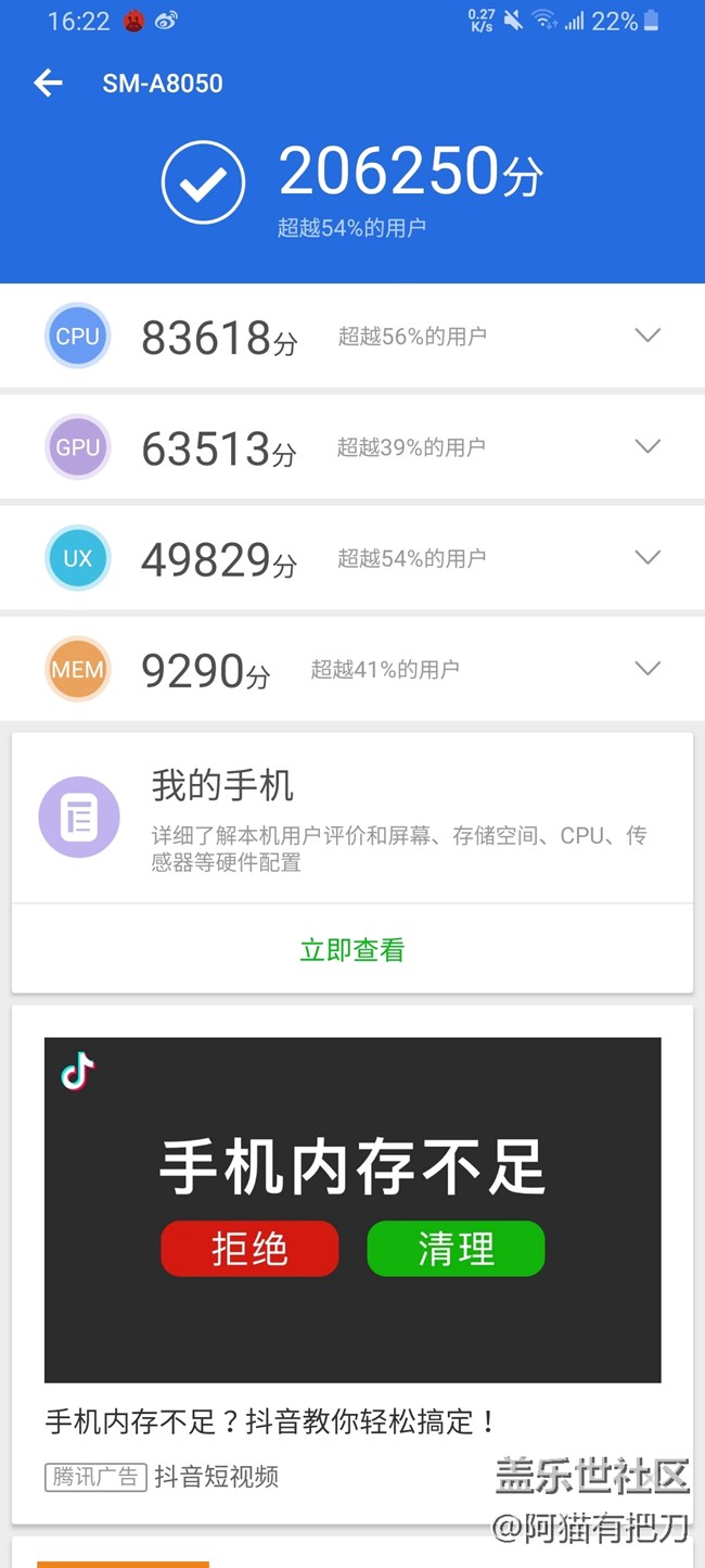 【社区4周年】+A80跑分
