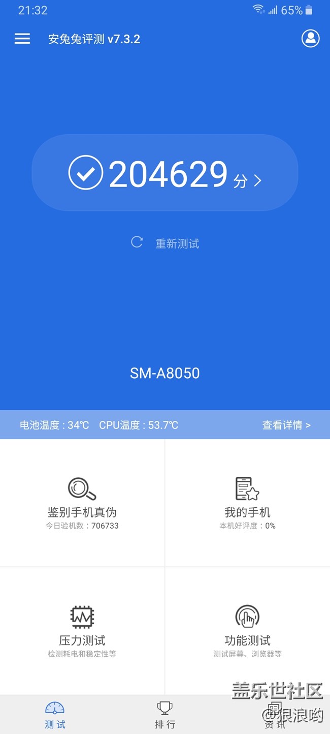 【Galaxy A80星粉体验活动】骁龙730G+升降式可旋转三摄
