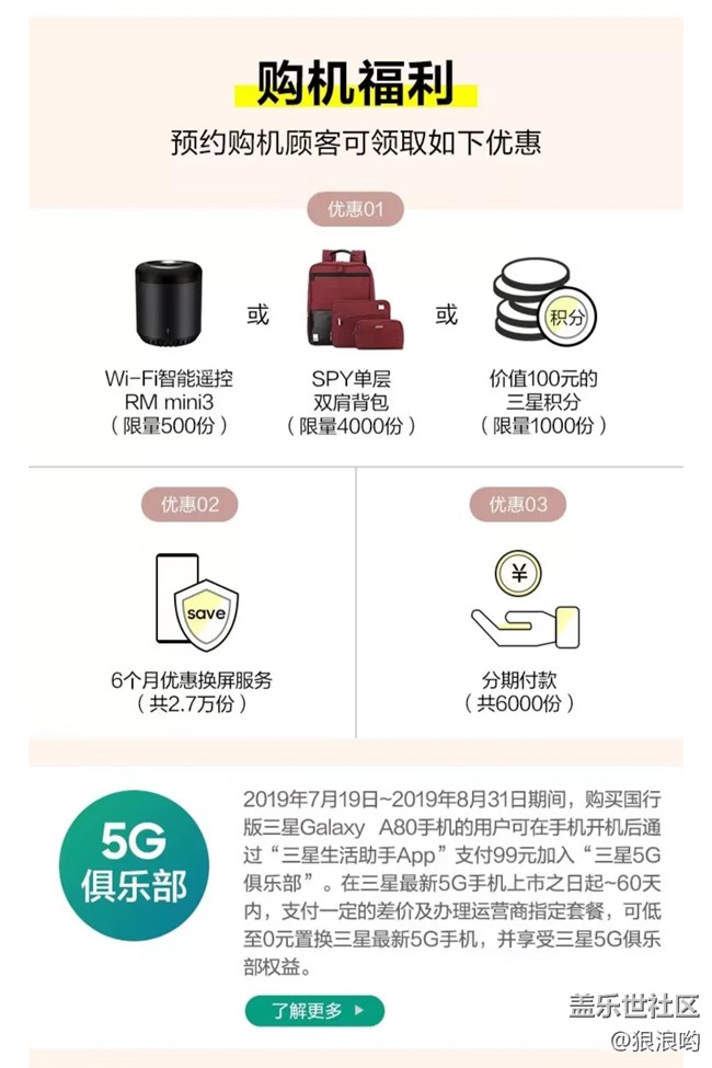 【Galaxy A80星粉体验活动】骁龙730G+升降式可旋转三摄