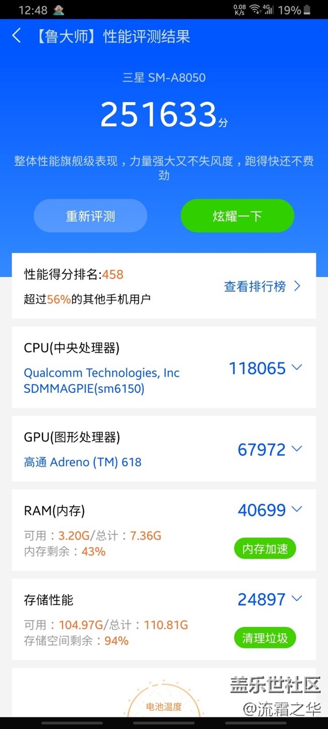 【Galaxy A80星粉体验活动】炫转三摄-A80快速测评