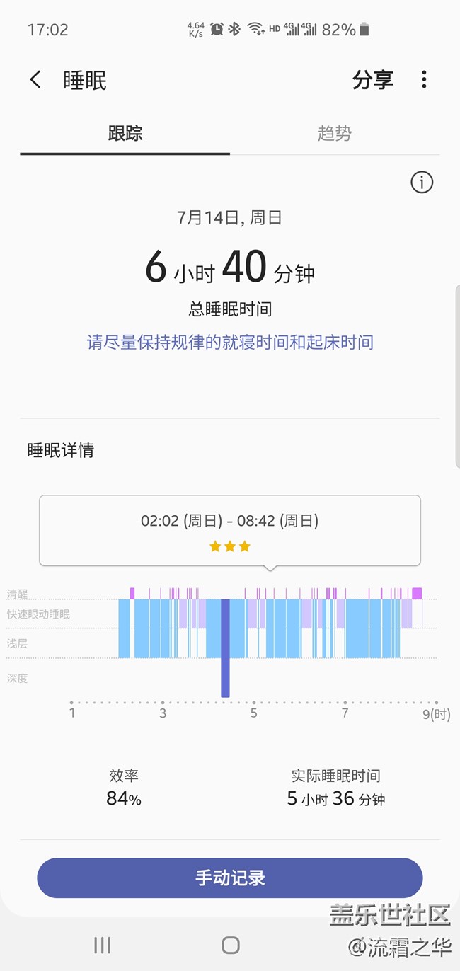 三星Galaxy Watch Active快速体验