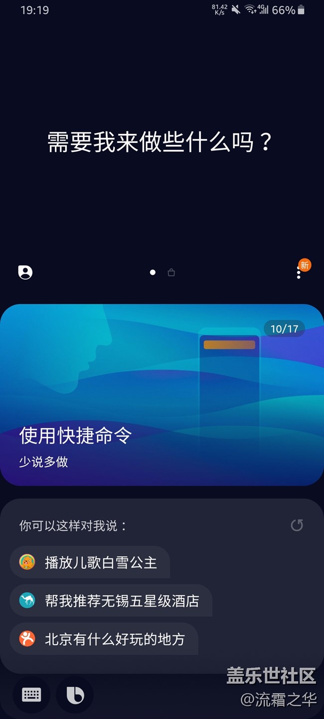 【Galaxy A80星粉体验活动】炫转三摄-A80快速测评