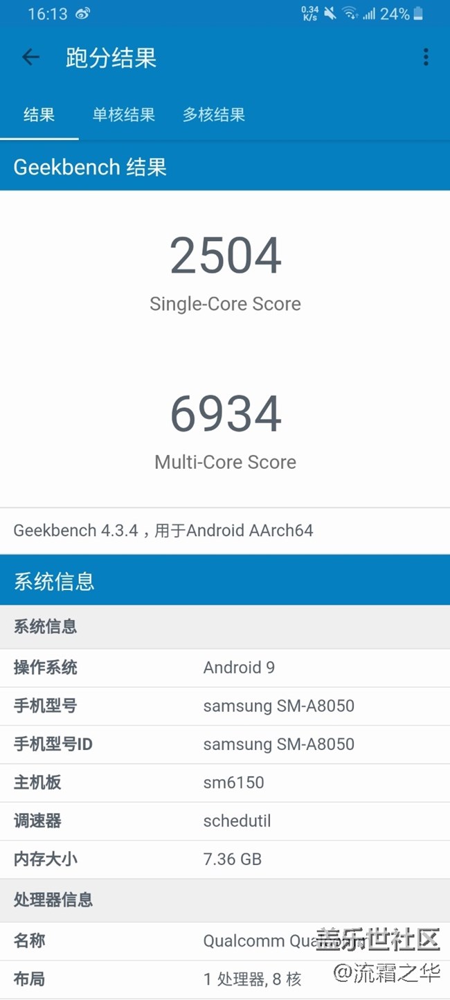 【Galaxy A80星粉体验活动】炫转三摄-A80快速测评