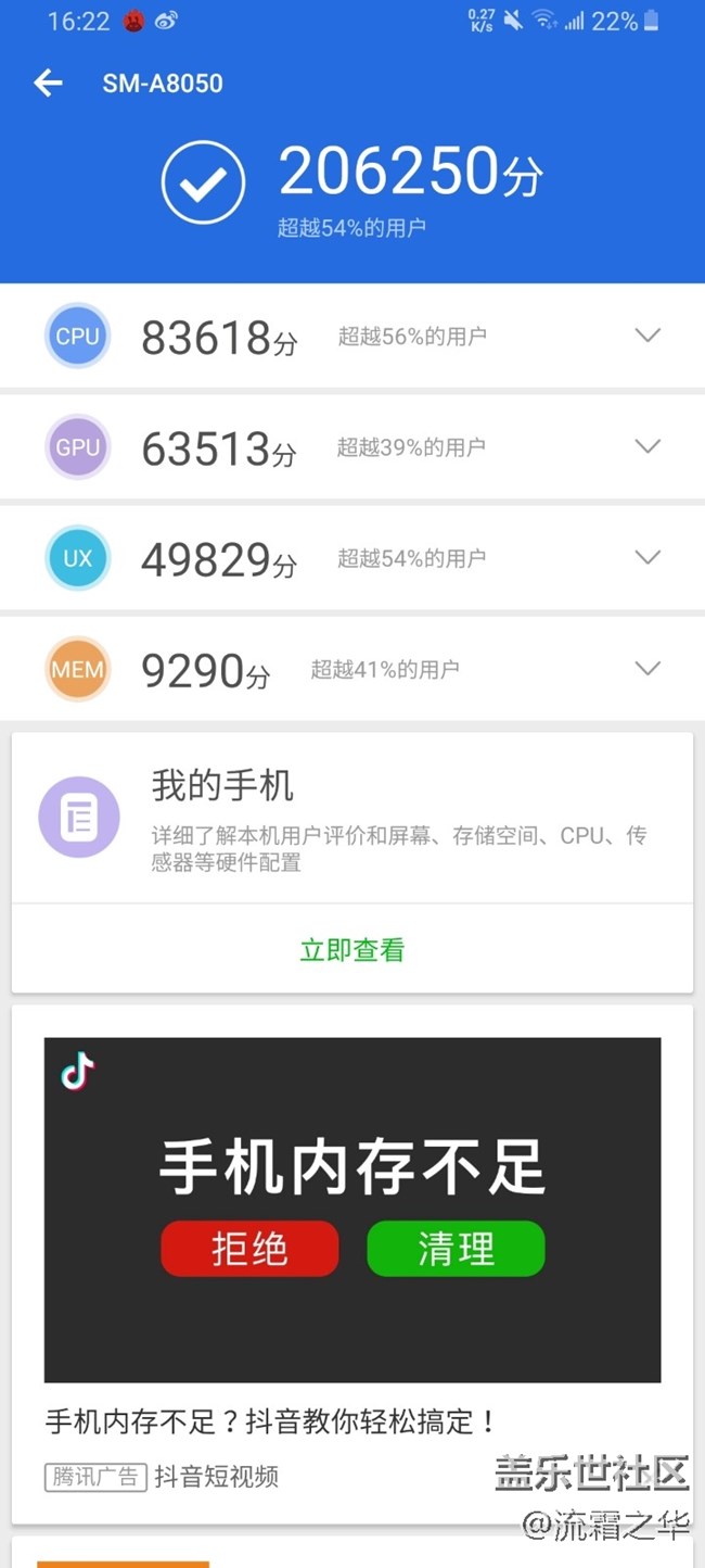 【Galaxy A80星粉体验活动】炫转三摄-A80快速测评