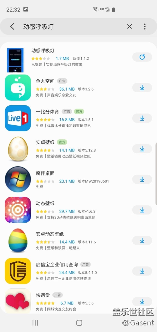 低价售S10低价呼吸灯