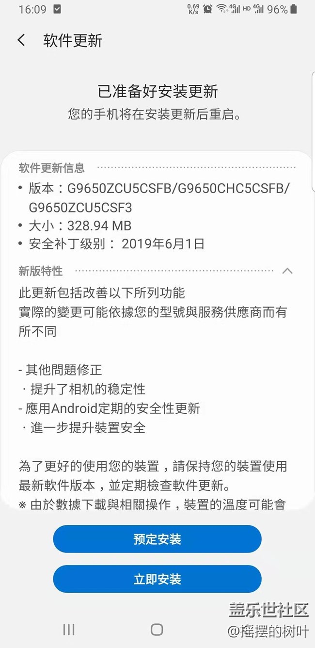 今天收到的新推送 请问各位也是这种情况么