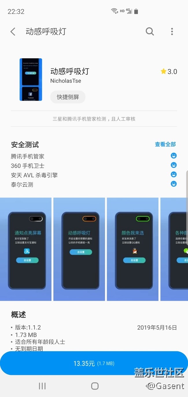 低价售S10低价呼吸灯
