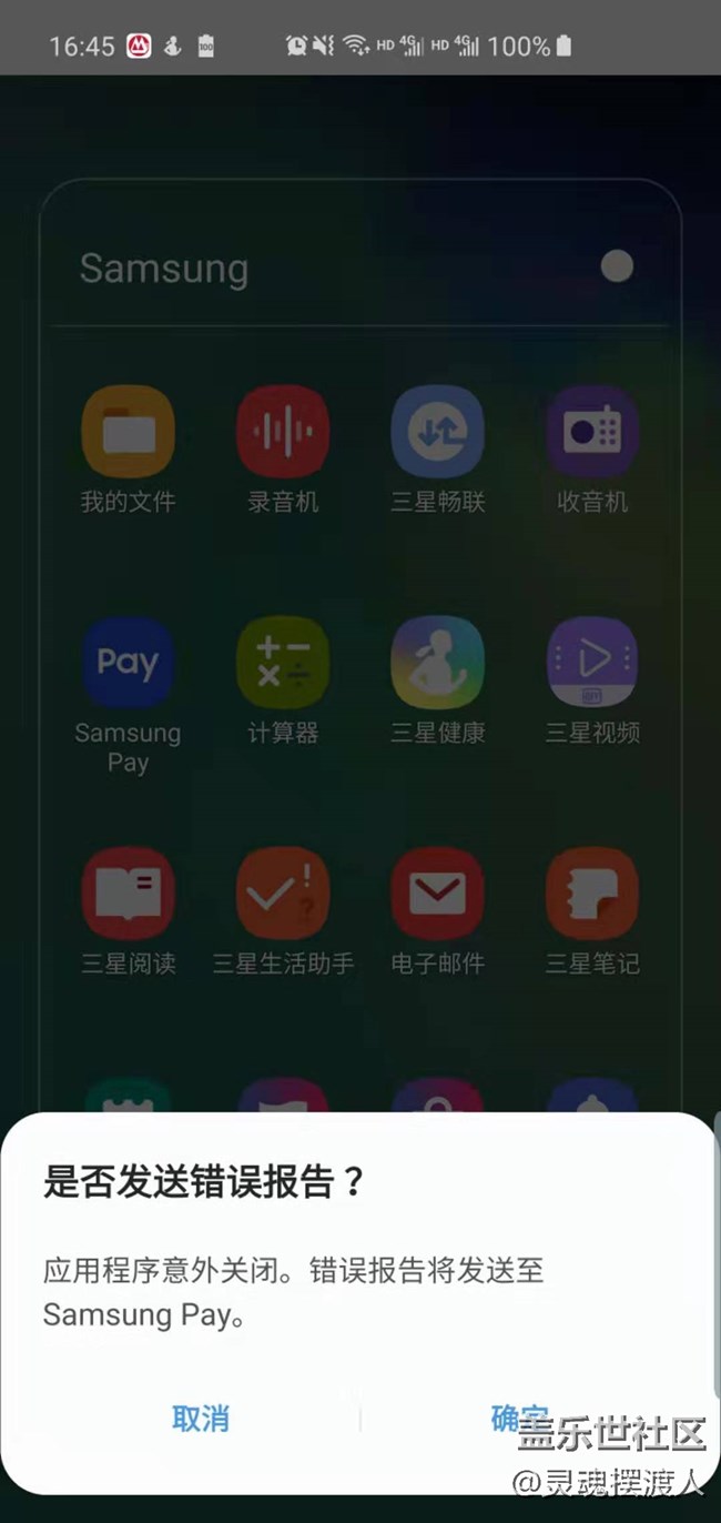 Samsung pay S10系列，期待许久的深圳通翻车了？
