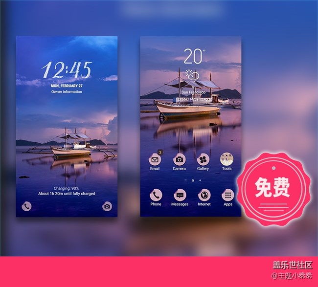 本周免费、精品手机主题推荐 - 三星手机主题