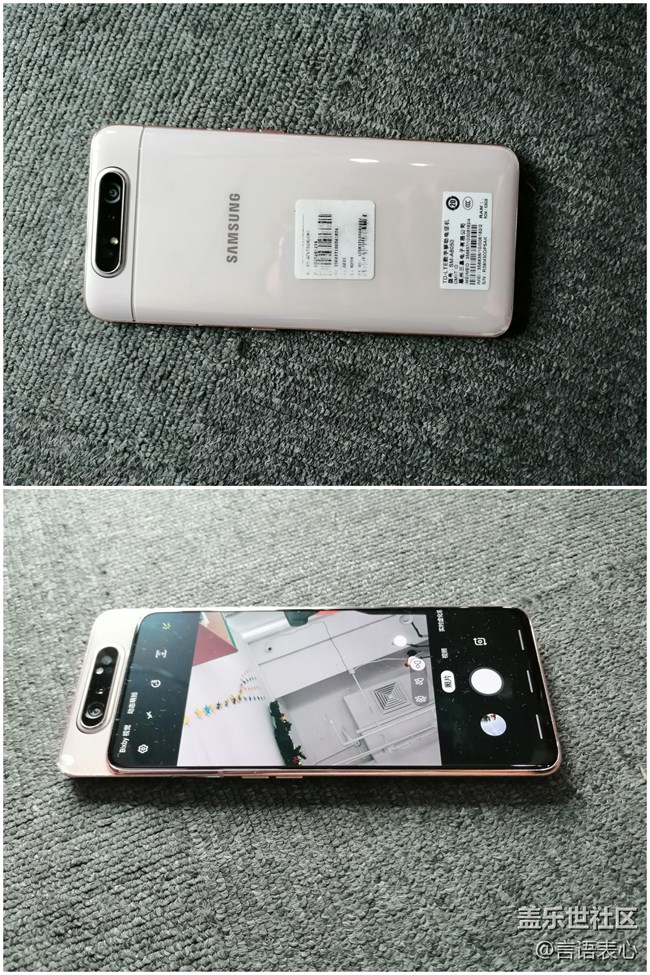【Galaxy A80星粉体验活动】外观篇