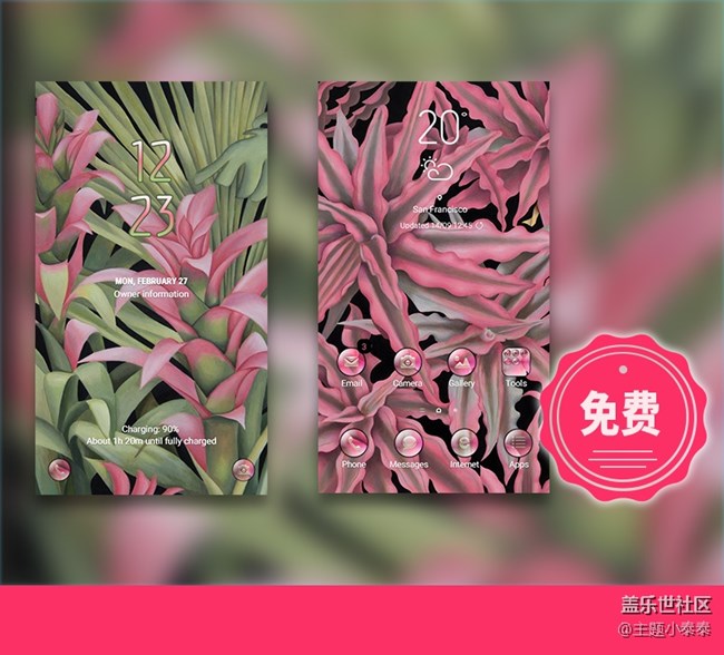 本周免费、精品手机主题推荐 - 三星手机主题