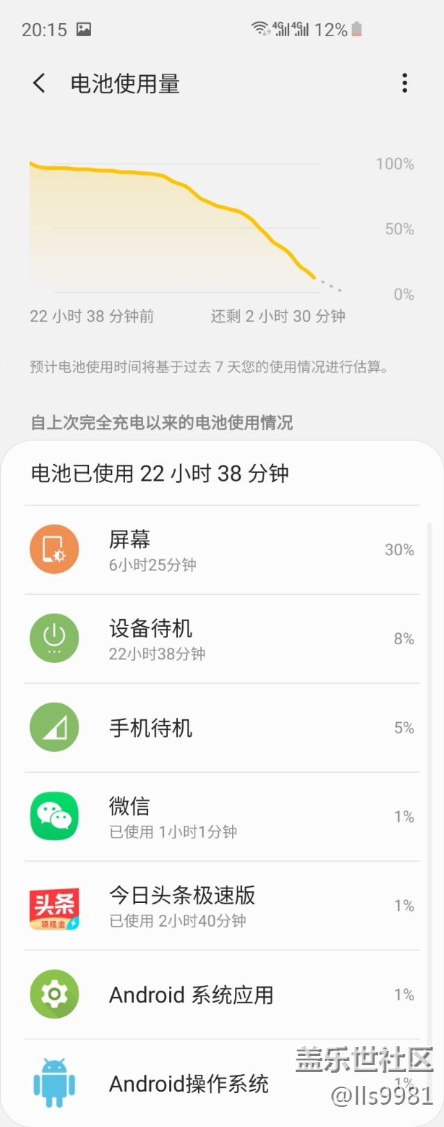 s10e电池还可以