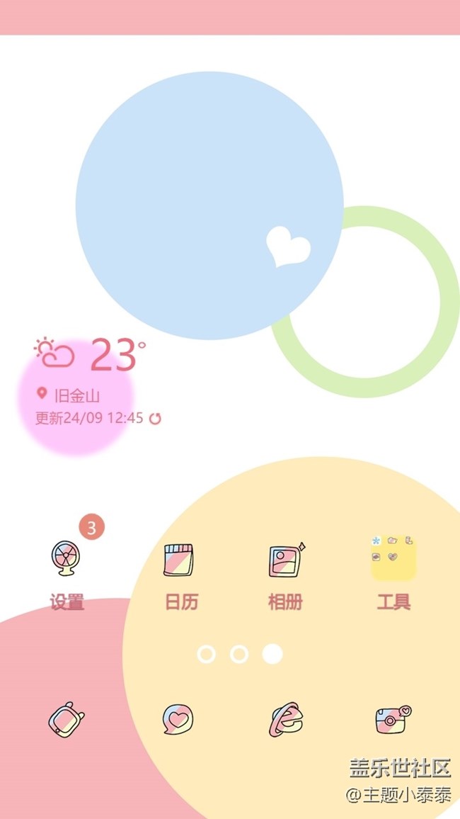 三星主题商店 —— 7月新主题介绍